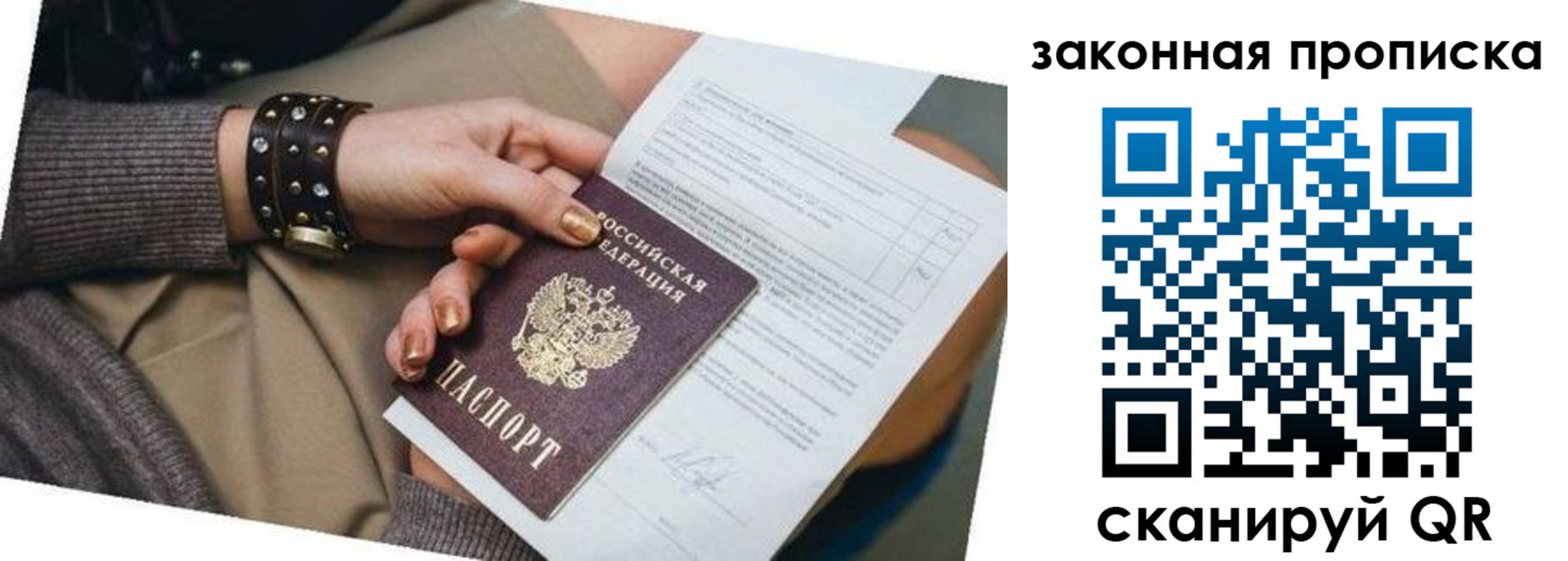 временная регистрация для школы в Онеге