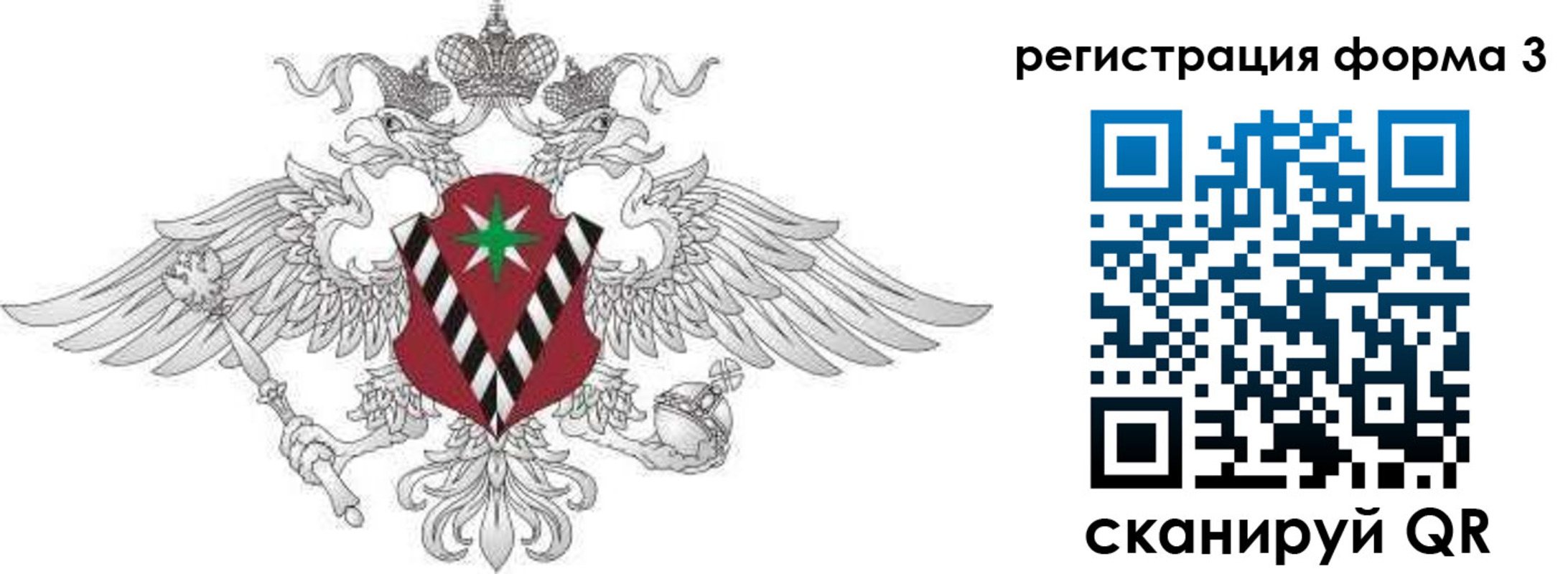 временная регистрация для школы в Онеге
