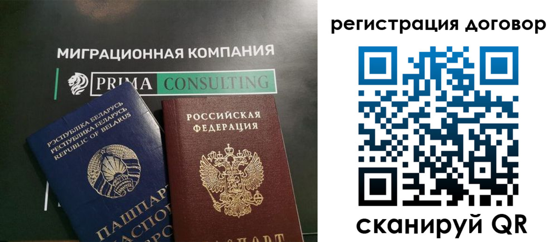 прописка штамп в Онеге