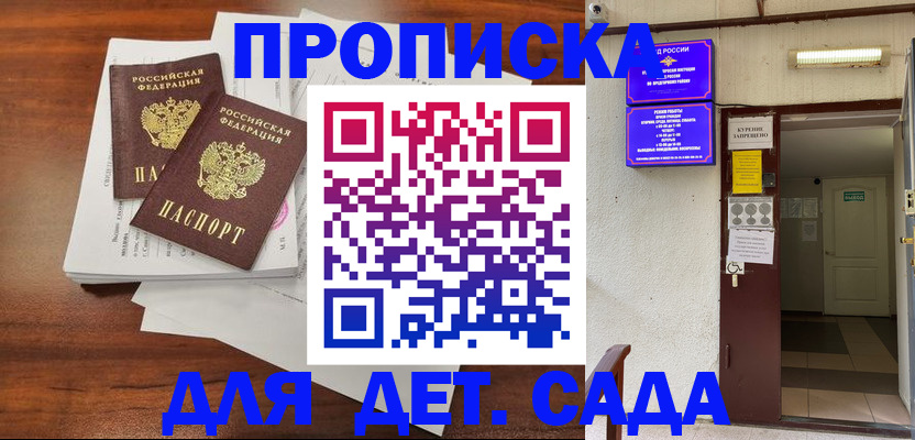 временная регистрация законно в Онеге