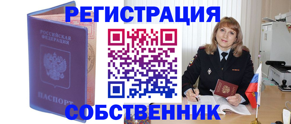 временная регистрация адрес в Онеге