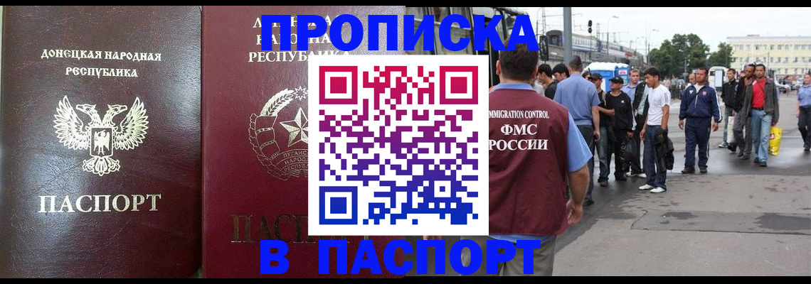временная регистрация адрес в Онеге